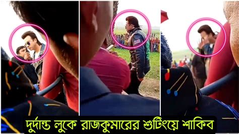 একটু বিশ্রাম না নিয়ে টানা রাজকুমারের শুটিং করে যাচ্ছে শাকিব খান