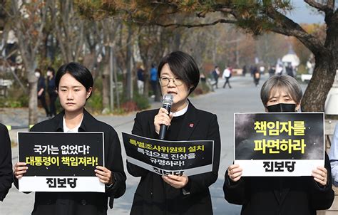 진보당 ‘이태원 참사 책임자 파면 범국민서명운동 돌입 민중의소리