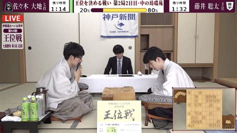 【公式】棋士・藤井聡太の将棋トレーニング《将トレ》 On Twitter Rt Shogi Abema 【🔴live】 王位戦 ただいま放送中 現在77手目。 [ai評価値参考] 藤井