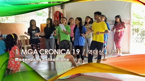 Mga Cronica Magandang Balita Biblia Youtube