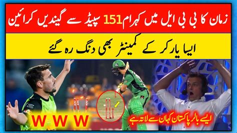 Zaman Khan Ne Bbl Mein Tabahi Mchadi Zaman Khan Bowling Bbl Zaman