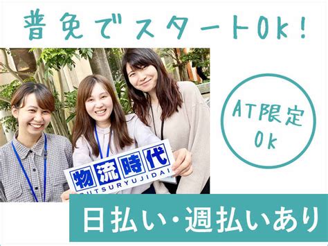 株式会社貴順 きじゅんの業務委託の求人情報｜バイトルで仕事探し No 130329138