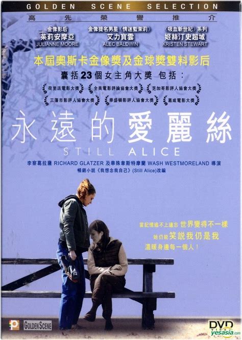 Yesasia 永遠的愛麗絲 2014 Dvd 香港版 Dvd 茱莉安摩亞 姬絲汀史超域 鐳射發行 Hk 西方