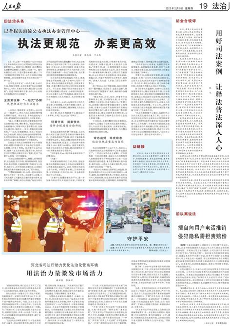 执法更规范 办案更高效 澎湃号·政务 澎湃新闻 The Paper