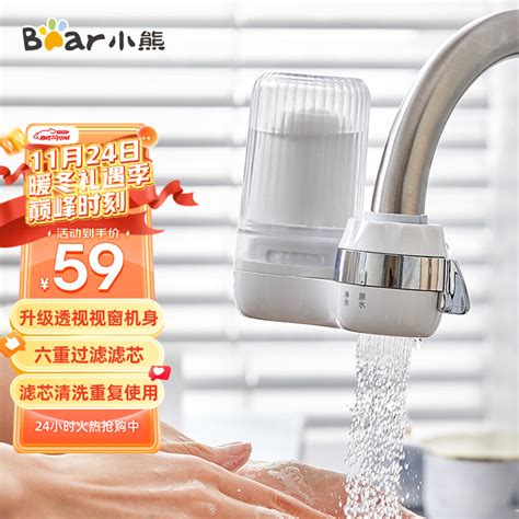 小熊（bear ）净水器水龙头 家用厨房自来水过滤器 台式前置滤水器 水龙头过滤器净化器 Cx E0035 一芯 京东商城【降价监控 价格走势