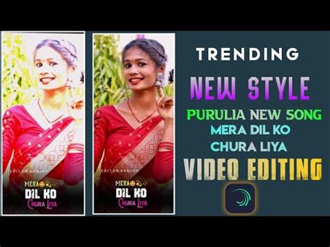 Mera Dil Ko ChuraLiya Purulia New Romantic Love Song Alight Motion