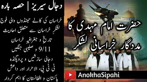 Khorasan Army Of Mahdi Hadith Of Black Flags Pak Army And Afghan