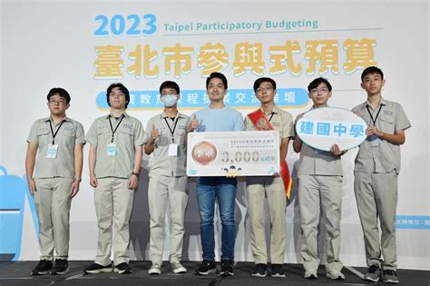 臺北市政府全球資訊網 市長新聞稿專區 出席「2023臺北市參與式預算推廣教育課程提案交流論壇」 蔣萬安鼓勵學生不斷創意發想，讓臺北市越來越好！