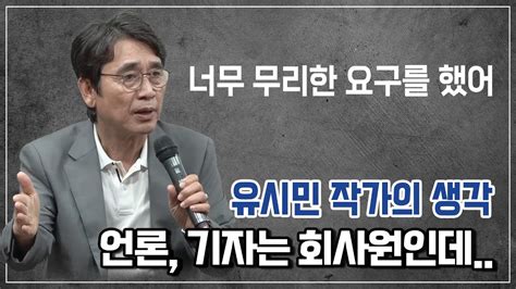 유시민 이재명 대표 애완견 발언 기자들이 화를 낸 이유는 다스뵈이다 Youtube