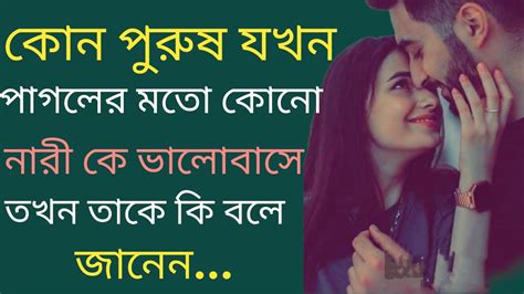 Heart Touching Motivational Quotes In Bangla Inspirational Speech In