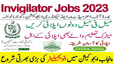 Invigilator Jobs Bise Gujranwala Jobs Job In Board Of