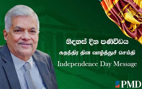 Independence Day Message From Ranil Wickremesinghe President Of Sri Lanka Colombo Times