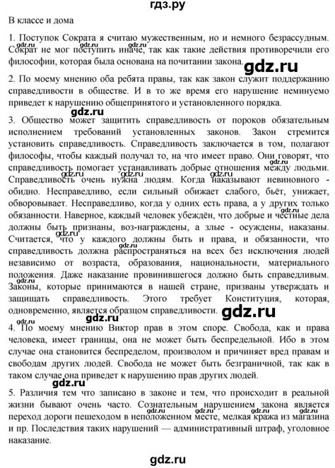 ГДЗ страница 101 обществознание 7 класс Боголюбов, Городецкая