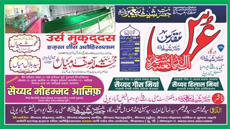 Live Day 2 All India Naatiya Mushaira Wa Urse Hazrat Sheesh