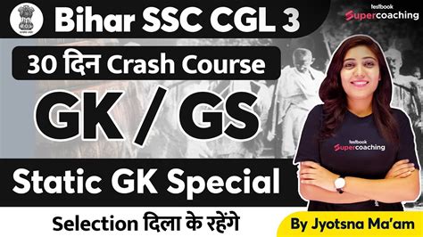 Bssc Cgl Gk Gs Bssc Cgl Classes Bssc Cgl