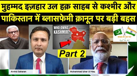 muhammad izhar ul haq  india pakistan relations youtube