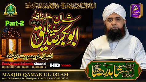 Shan E Sayedna Abu Bakr Siddique RA Part 2 Allamah Shahid Raza Madani