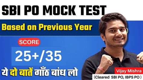 MOCK 1 SBI PO Pre 2023 How To Score 25 Score In SBI PO Mock Test