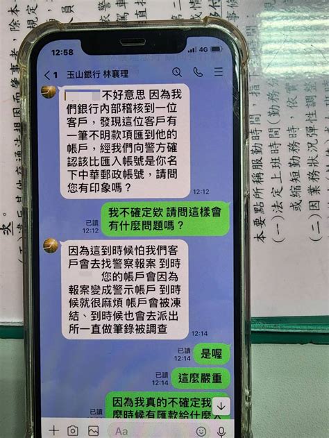 警政報馬仔 以款項匯錯帳戶詐騙民眾 臺東成功警與農會攜手阻詐 內政部警政署警察廣播電臺全球資訊網