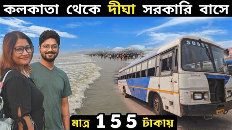 Kolkata To Digha Bus Journey