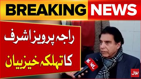 Raja Pervaiz Ashraf Shocking Statement Elections In Pakistan