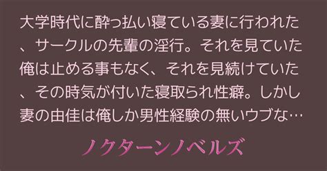 寝取らせ趣味の俺が、なぜその性癖に目覚め、愛する妻を親友に抱かせることになったのか。