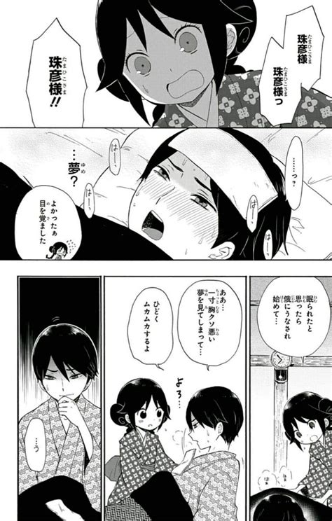 「風邪ひいたら嫁が看病してくれた話② 」桐丘さなの漫画