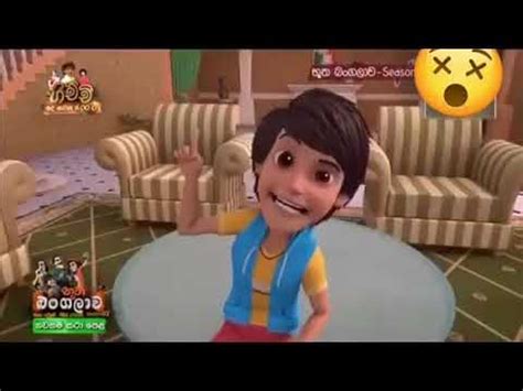 Bhootha Bangalawa | Sinhala Cartoon. - YouTube