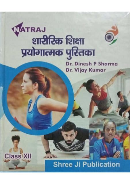 Class 12th 2022 23 Physical Education Practical File Physicaleducation Praticalfile Pdf