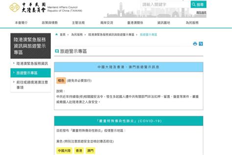 國人赴陸頻遭中國情治單位跟騷 監院促強化危機宣導、升級旅遊警示 匯流新聞網