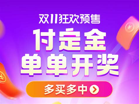 2021淘宝双11红包雨来拉，最高抽8888元，双十一红包口令点这里 极客网