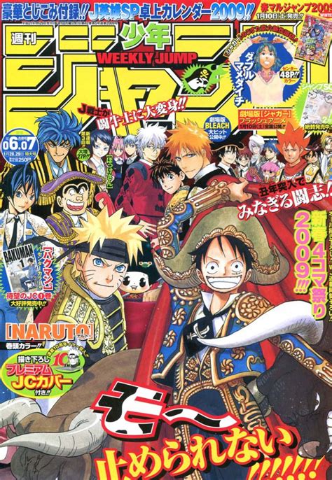 Weekly Shonen Jump No Issue Manga Anime One