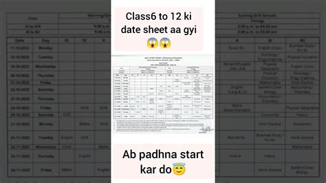 Paper Ki Date Sheet Aa Gyi 😱😱 Paper Board Exam Datesheet Delhi