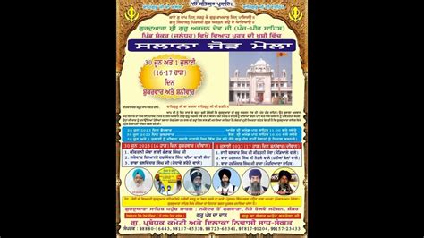 LIVE Salana Jorr Mela Gurudwara Shri Guru Arjan Dev Ji Pind