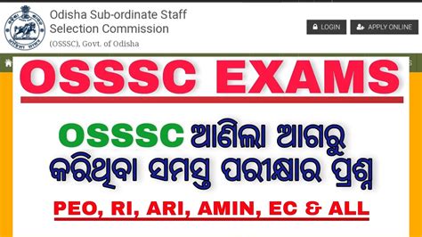 Download All Previous Year Exam Questions Conducted By Osssc For