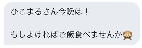 ひこまるのクリスマスイブ〜聖なる夜に〜 ひこまるの可愛いナンパブログ