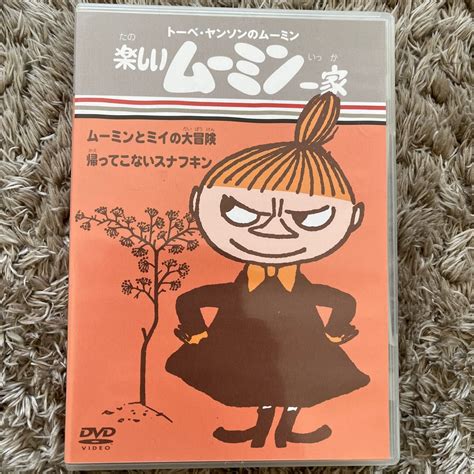 トーベヤンソンのムーミン 楽しいムーミン一家 ムーミンとミイの大冒険帰ってこないスナフキントーヴェヤンソントーヴェヤンYahoo
