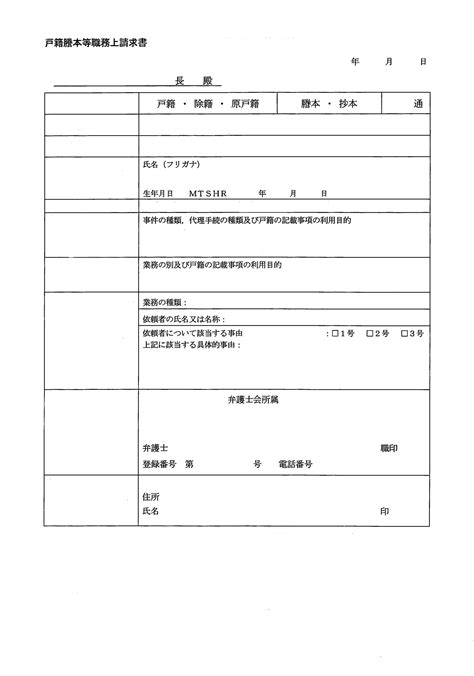 職務上請求書の定型用紙に印字（エクセルvba） Vba アセット