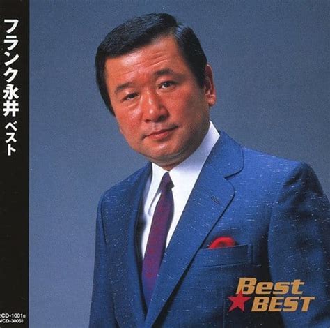 日本歌谣曲演歌cd 法兰克永井bestbest法兰克永井马甲 音乐软件 Suruga