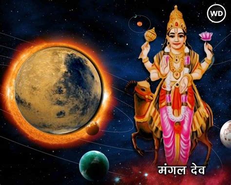 Mangal Dev मंगल ग्रह के देवता मंगलदेव कौन है जानिए Webdunia Hindi