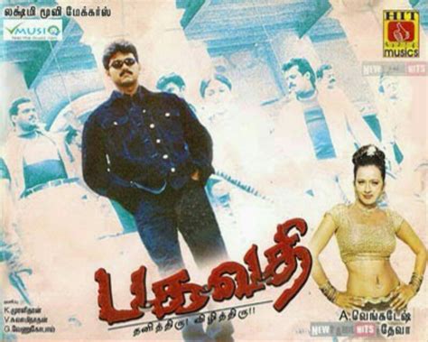 Bagavathi (2002)