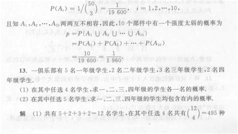 大学课后习题答案！概率论与数理统计第四版课后习题解答详解 知乎