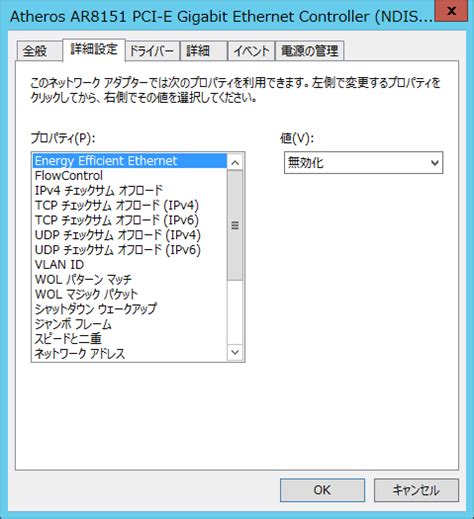 IT Atheros AR8151 PCI E Gigabit Ethernet Controller NDIS 6 20 について