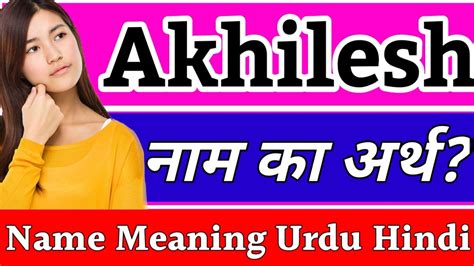 Akhilesh Name Meaning In Hindi Akhilesh Ka Arth Akhilesh Naam Ka