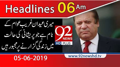 News Headlines 0600 Am 5 June 2019 92newshd Youtube