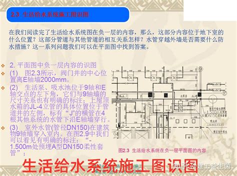 给排水识图难？给排水识图与施工图解，全面详细，新手也能掌握！ 知乎