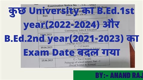 B Ed Revised Exam Date 2023 B Ed 1st Year Exam Date 2022 2024 B Ed