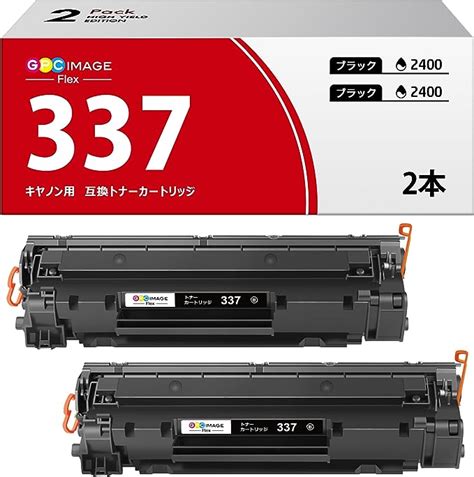 Amazon co jp GPC Image Flex CRG337 CRG 337 互換トナー キャノン 対応 トナーカートリッジ337