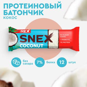 Протеиновые батончики Protein Rex купить по низким ценам в интернет ...