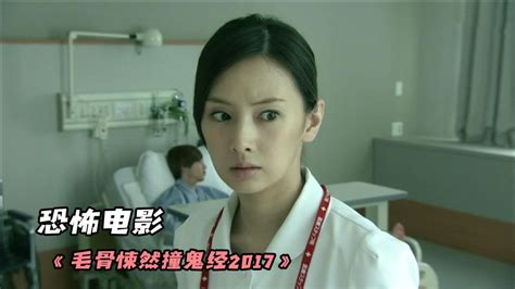 日本恐怖片《毛骨悚然撞鬼经2017》夏季特别篇片，胆小勿看 腾讯视频